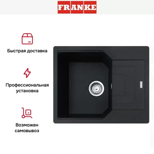 Мойка Franke Urban UBG 611-62 Оникс фото 4