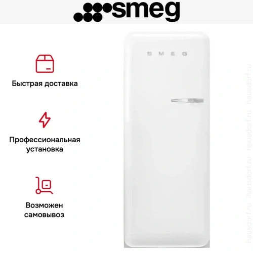 Холодильник Smeg FAB28LWH5 фото 6