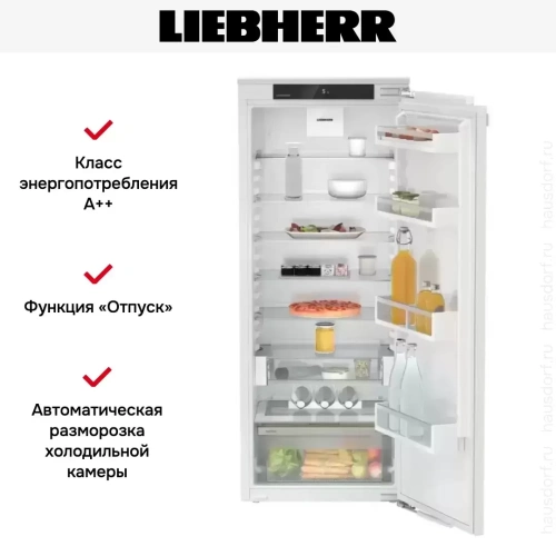 Встраиваемый холодильник Liebherr IRe 4520 Plus фото 7