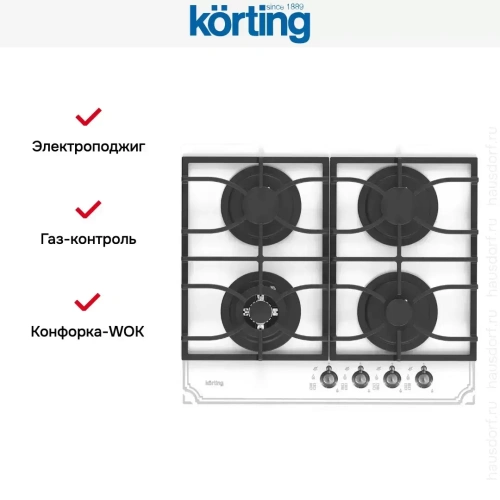 Газовая стеклянная варочная панель Korting HGG 6911 CTRW фото 5
