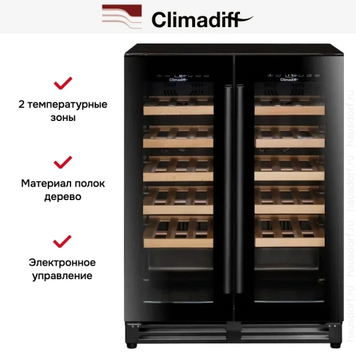 Винный шкаф Climadiff CBU40D1B фото 15