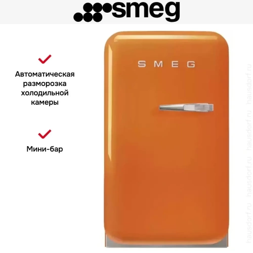 Холодильник Smeg FAB5LOR5 фото 2