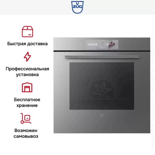 Встраиваемый паровой шкаф V-ZUG CombairSteamer V2000 60 CS2T-23036 (платиновое стекло) фото 7