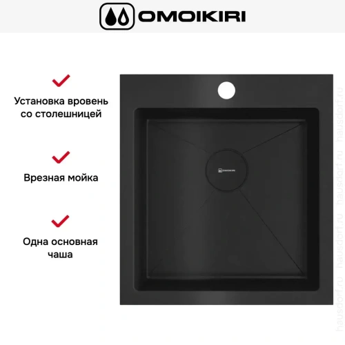 Мойка Omoikiri AKISAME 46 GB фото 3