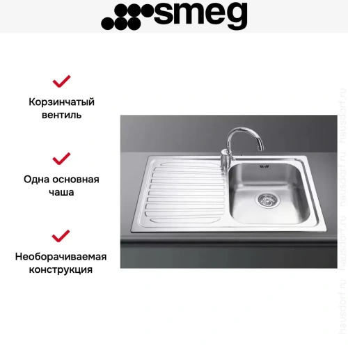 Мойка Smeg SP791S-2 фото 4