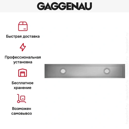 Вытяжка Gaggenau AC 472-181 фото 6