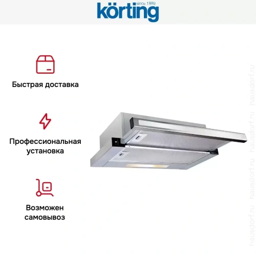 Встраиваемая вытяжка с выдвижным экраном Korting KHP 6637 GWX фото 7