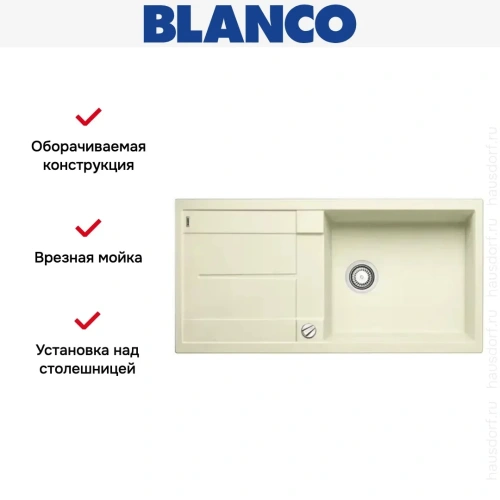 Мойка Blanco Metra XL 6S жасмин фото 8