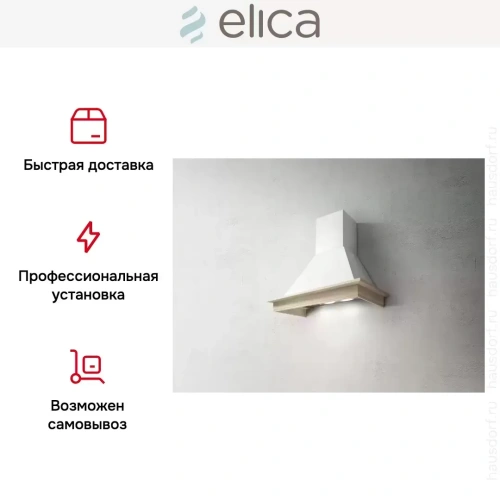 Вытяжка ELICA DAISY WH/A/90 FRASSINO фото 7
