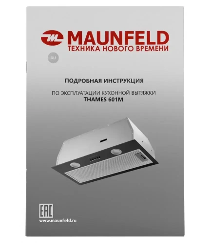 Встраиваемая кухонная вытяжка MAUNFELD THAMES 601M черный фото 14