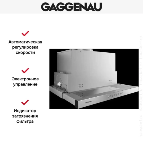 Встраиваемая вытяжка Gaggenau AF 210-160 фото 3