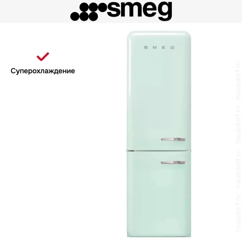 Холодильник Smeg FAB32LPG5 фото 4