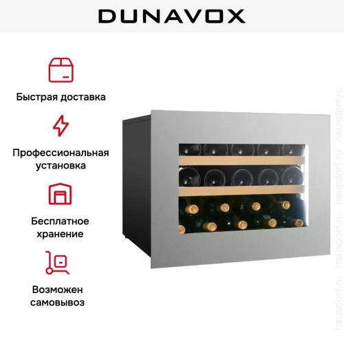 Встраиваемый винный шкаф Dunavox DVH-19.50SS.TO фото 7