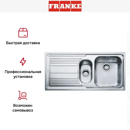 Мойка Franke LLX 651 крыло слева фото 7