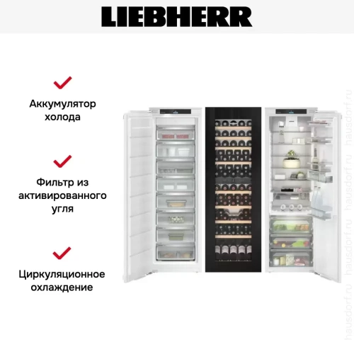 Встраиваемый холодильник Liebherr IXRFW 5153 Prime BioFresh NoFrost фото 7