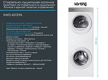 Korting KWD 601296