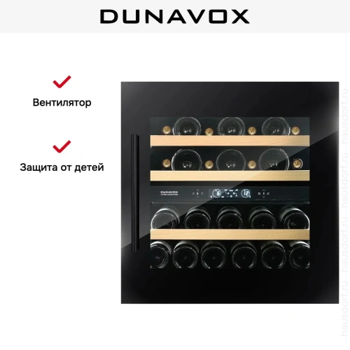 Винный шкаф Dunavox DVS-25.65DB фото 12