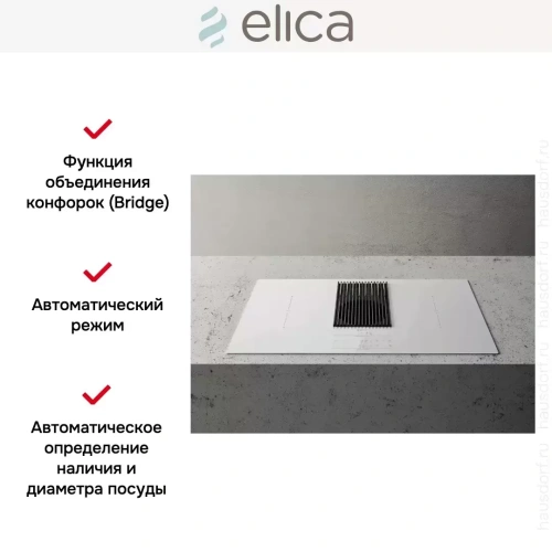 Варочная панель с вытяжкой Elica NIKOLATESLA LIBRA WH/F/83 фото 7