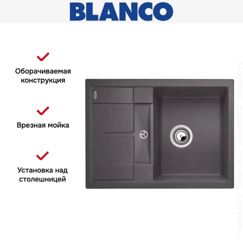 Мойка Blanco Metra 45S compact темная скала фото 7