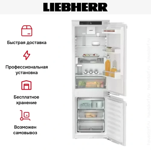 Встраиваемый холодильник Liebherr ICNe 5133 Plus фото 9