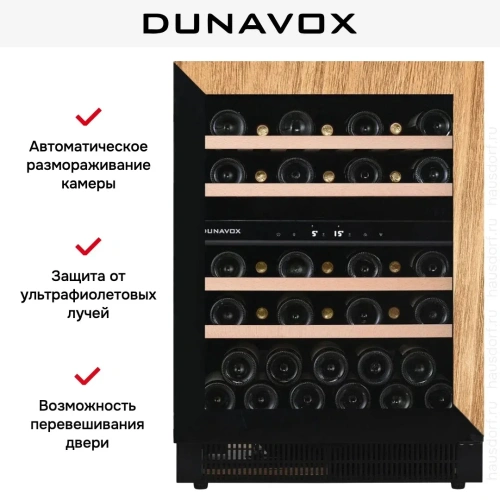 Винный шкаф Dunavox DAUF-39.119DOP.TO фото 6