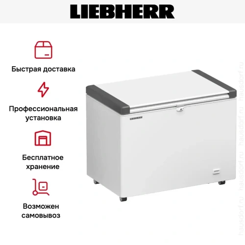 Морозильный ларь Liebherr EFL 3055 фото 4