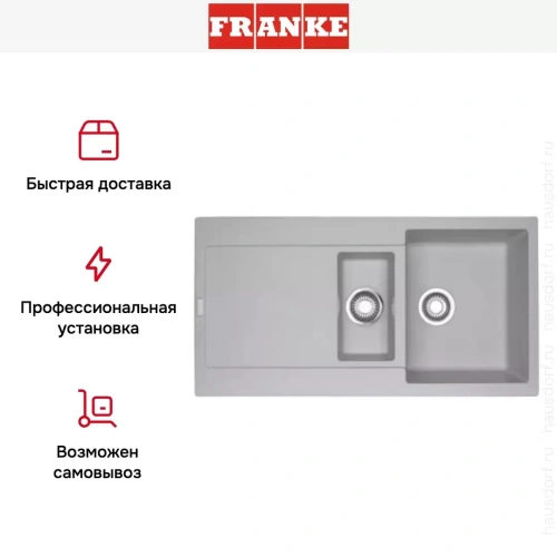Мойка Franke MRG 651 серебро фото 5