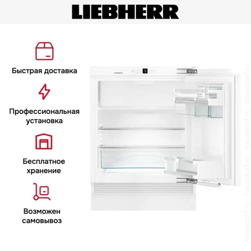 Встраиваемый холодильник Liebherr UIKP 1554 Premium фото 9