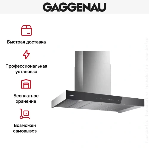 Вытяжка Gaggenau AW240191 фото 8