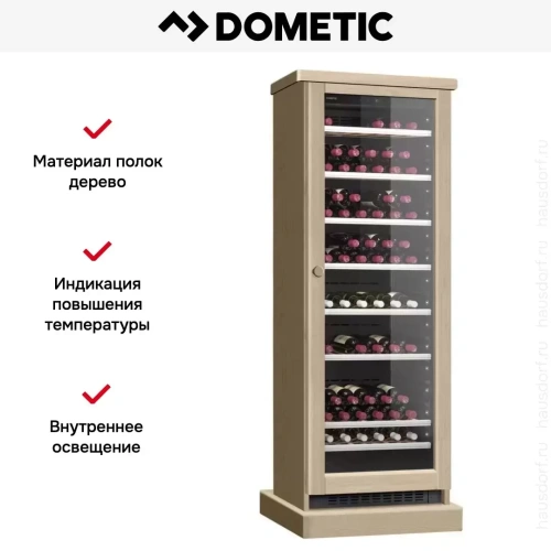 Винный шкаф Dometic C125G Wooden Beech фото 6
