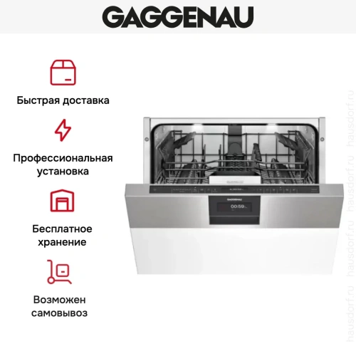 Встраиваемая посудомоечная машина Gaggenau DI 260-110 фото 7