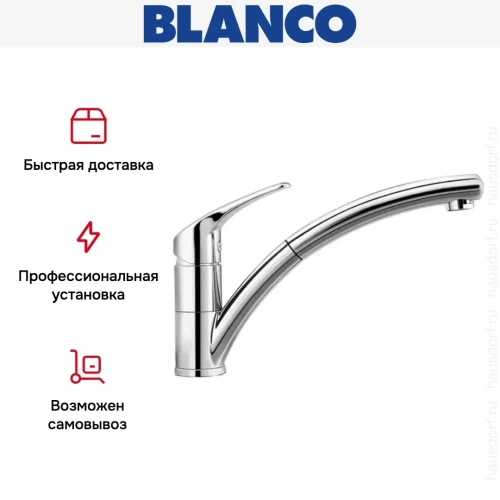Смеситель Blanco Bravon-S хром фото 7