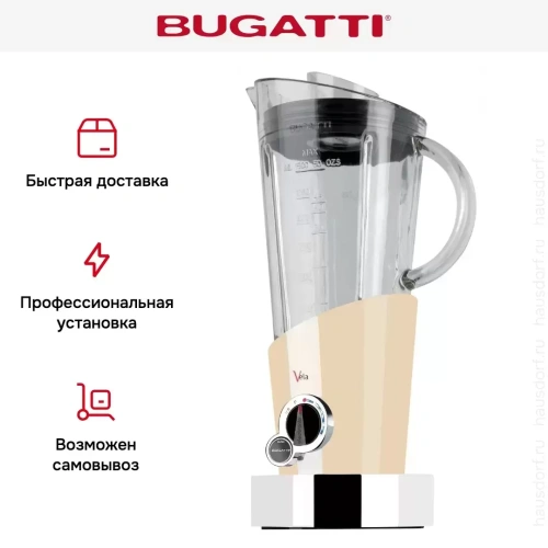 Блендер Bugatti VELA EVOLUTION Cream 12-EVELAC фото 4