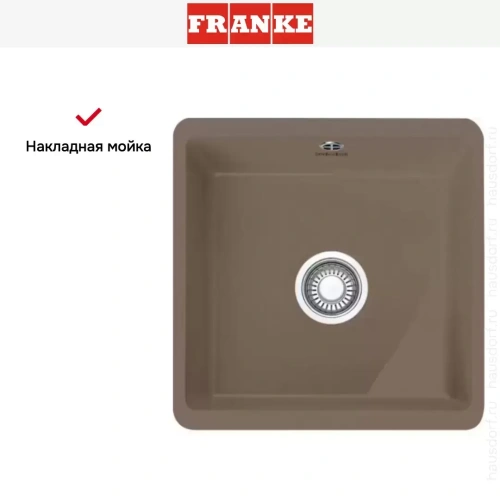 Мойка Franke KBK 110-40 миндальный коричневый фото 5