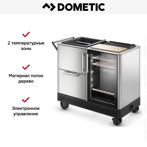 Мобильный бар Dometic MoBar 550 S фото 15