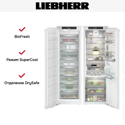 Встраиваемый холодильник Liebherr IXRF 5155 Prime BioFresh NoFrost фото 5