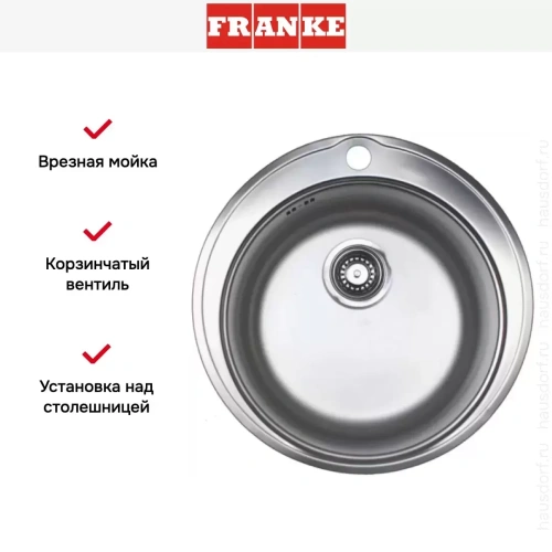 Мойка Franke RBN 610 фото 3