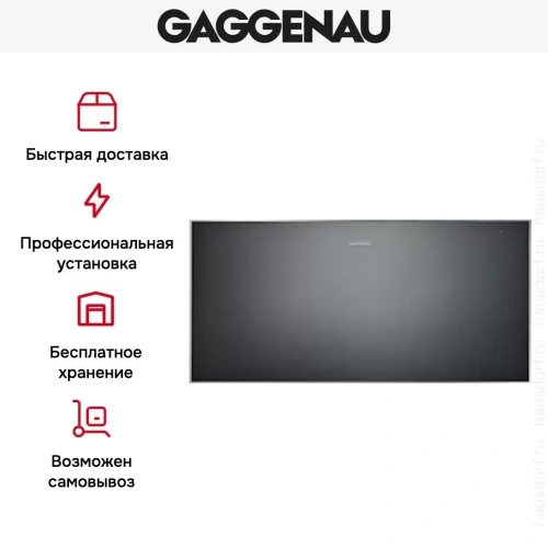 Встраиваемый подогреватель Gaggenau WS 462-100 фото 6