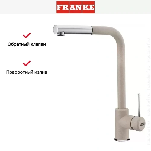 Смеситель Franke Sirius c выдвижном носиком Хром/Сахара фото 3