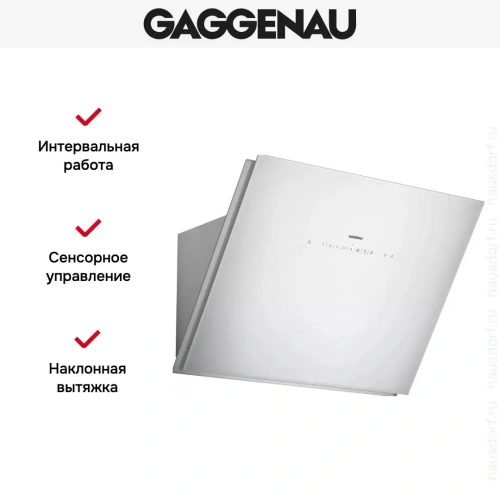 Вытяжка Gaggenau AW 253-172 фото 4