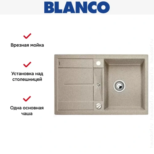 Мойка Blanco Metra 45S серый беж фото 17