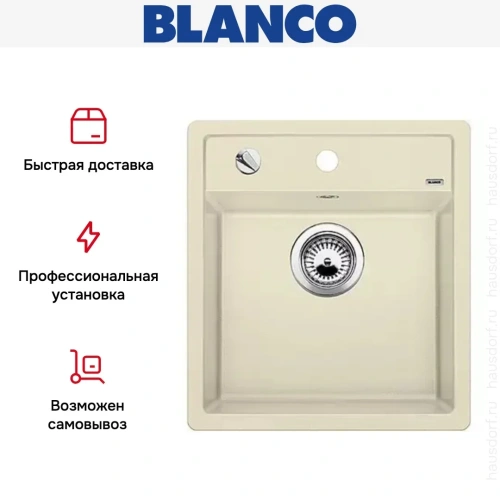 Мойка Blanco Dalago 5 жасмин фото 21