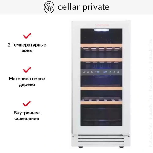Встраиваемый под столешницу винный шкаф CellarPrivate CP027-2TWH фото 13