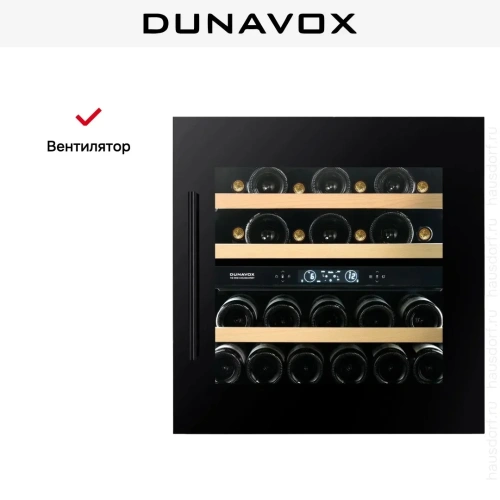 Винный шкаф Dunavox DAVS-25.63DMB фото 10