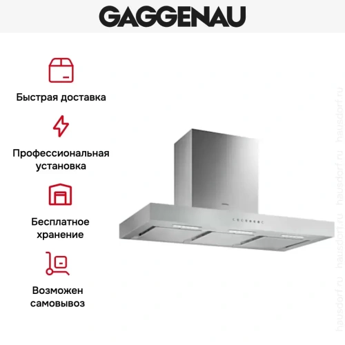 Вытяжка Gaggenau AW 241-190 фото 7