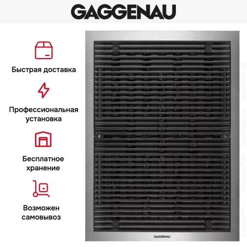 Гриль Gaggenau VR 414-110 фото 8