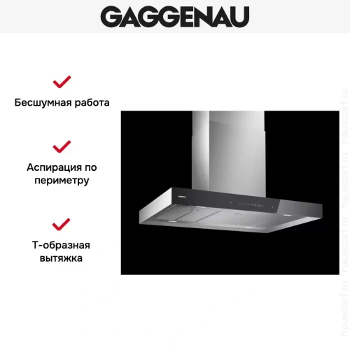 Вытяжка Gaggenau AI 240-100 фото 6