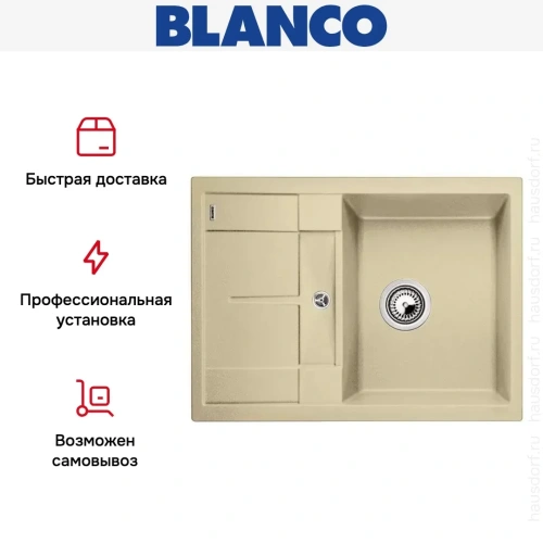 Мойка Blanco Metra 45S compact шампань фото 9