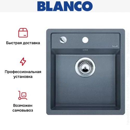 Мойка Blanco Dalago 45 алюметаллик фото 11