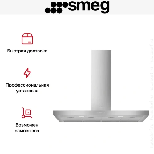 Вытяжка Smeg KBT1200XE фото 7